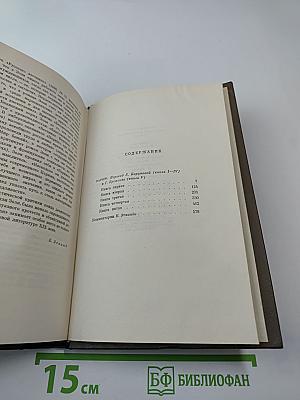 Собрание сочинений Том девятнадцатый: Три города: Париж