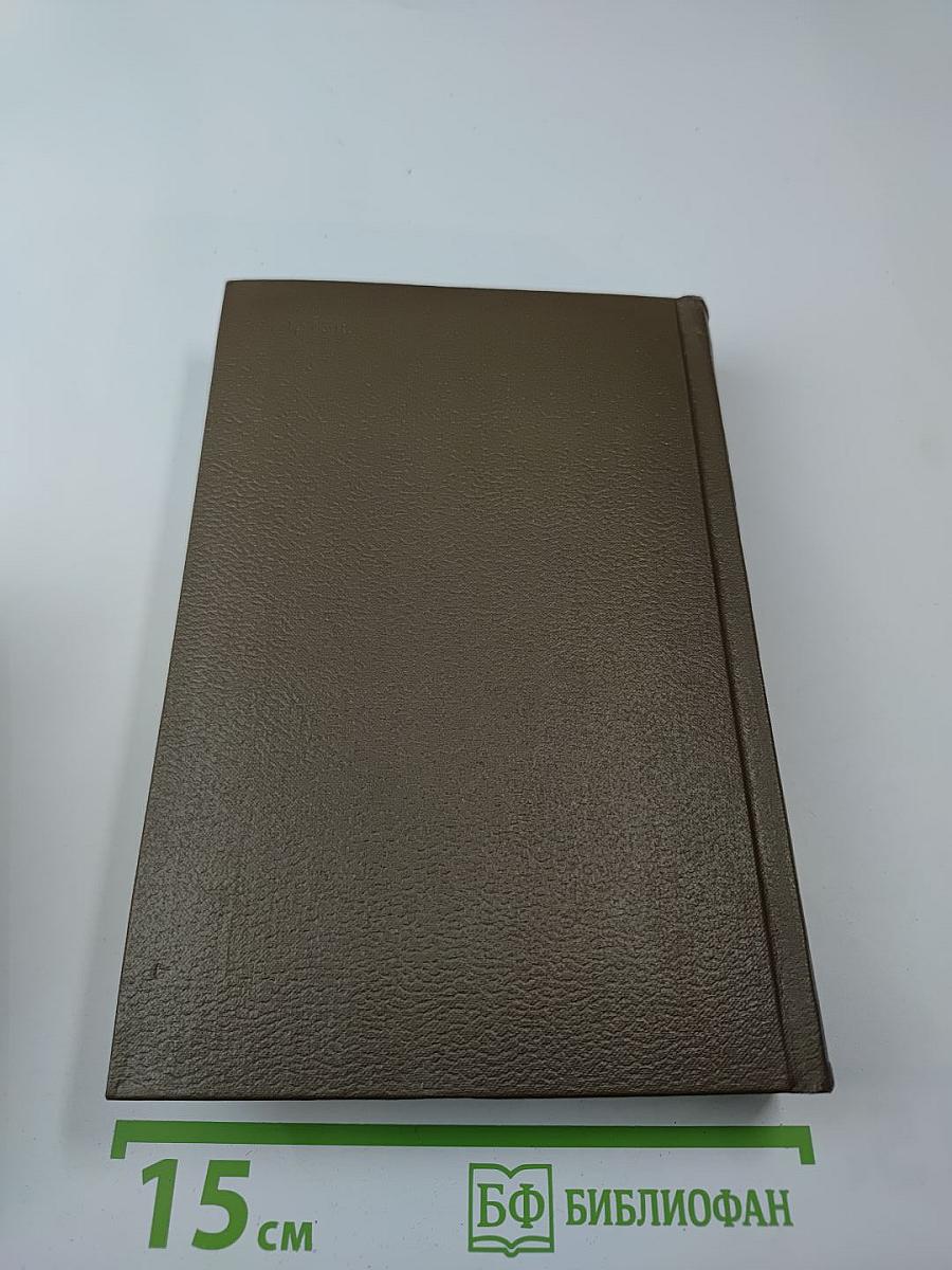 Собрание сочинений Том девятнадцатый: Три города: Париж