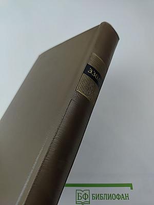 Собрание сочинений Том девятнадцатый: Три города: Париж