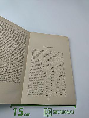 Мартин Иден