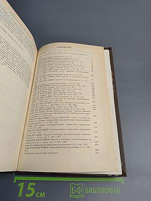 Комментарий к законодательству о труде