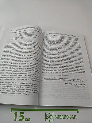 "Малые" музеи Санкт-Петербурга