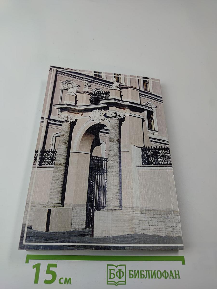 "Малые" музеи Санкт-Петербурга