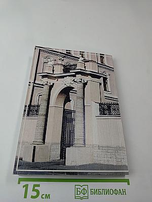 "Малые" музеи Санкт-Петербурга