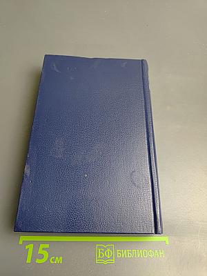 Последний Новик