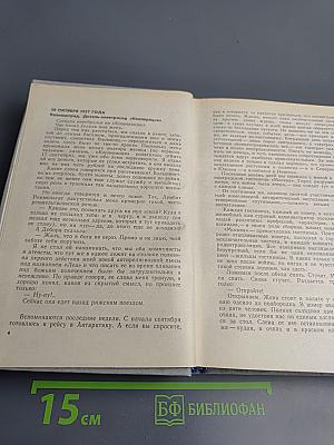 Ледовая книга