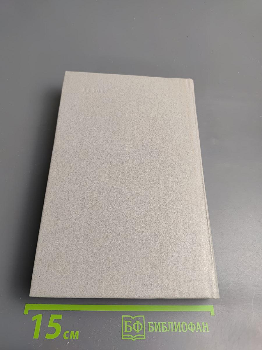 Ледовая книга