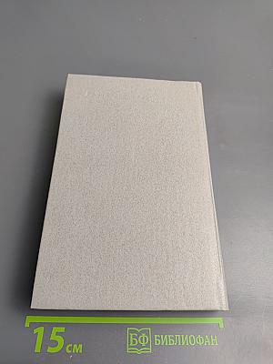 Ледовая книга