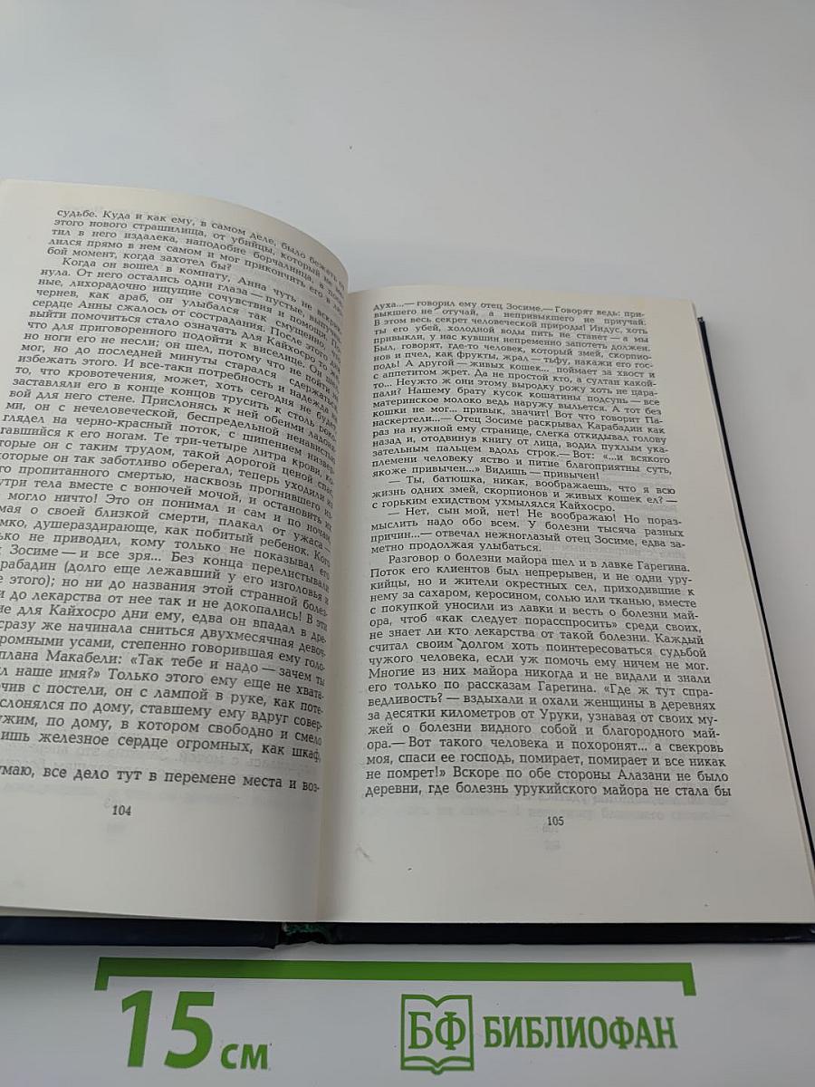 И всякий, кто встретится со мной...