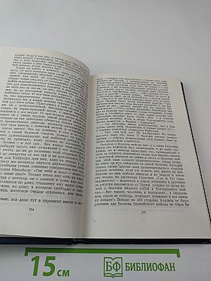 И всякий, кто встретится со мной...