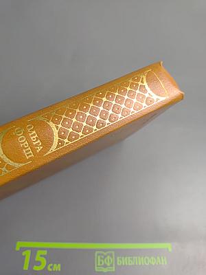 Одеты камнем. Современники