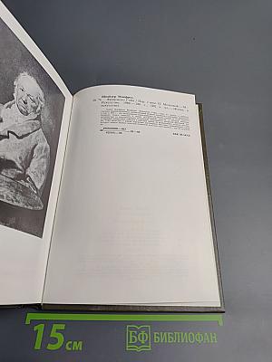 Франсиско Гойя