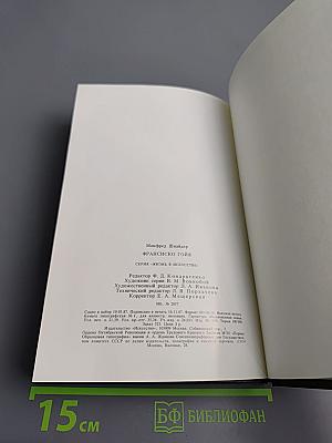 Франсиско Гойя