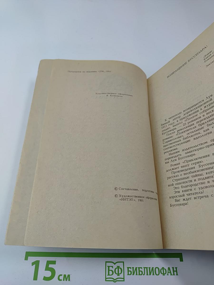 Приключения в стране тигров