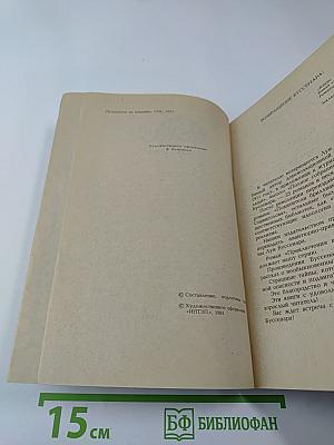 Приключения в стране тигров