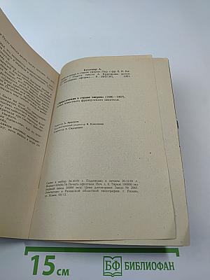 Приключения в стране тигров