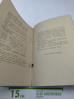 Приключения в стране тигров