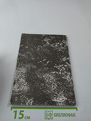 Приключения в стране тигров