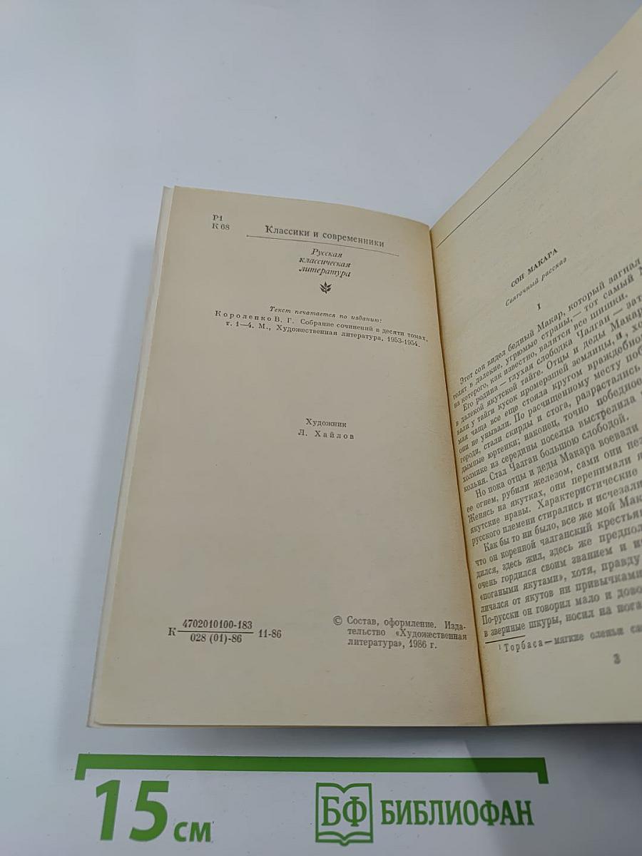 Повести и рассказы