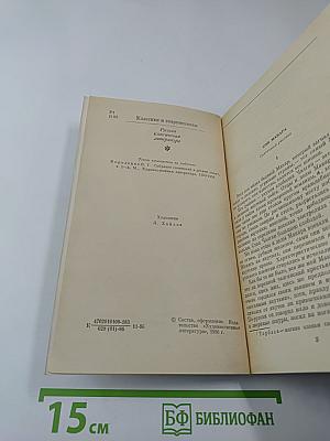 Повести и рассказы