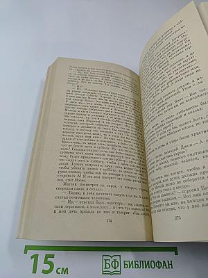 Повести и рассказы