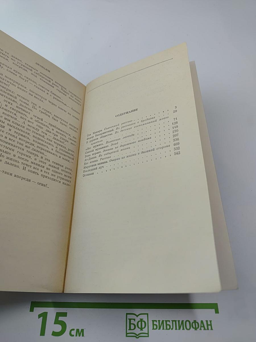 Повести и рассказы