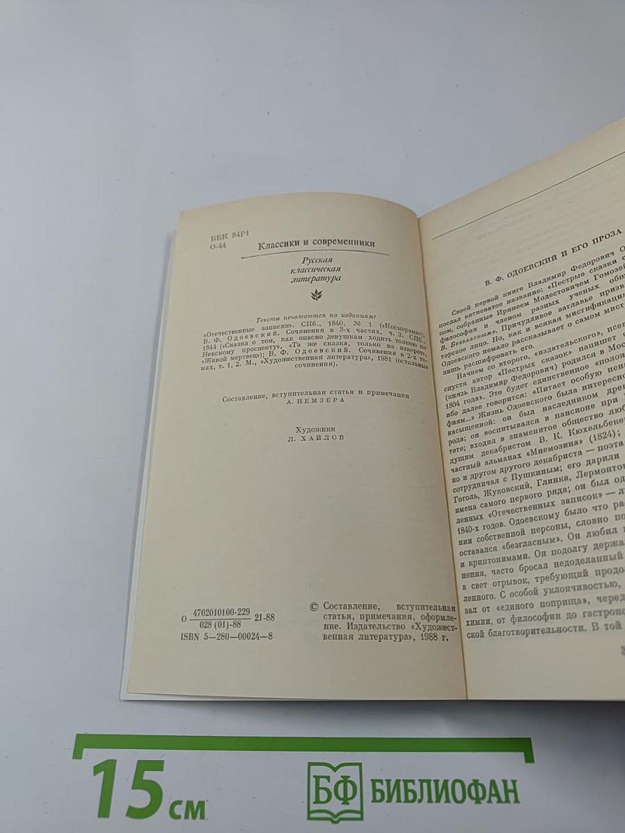 Повести и рассказы