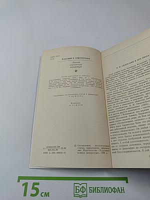 Повести и рассказы