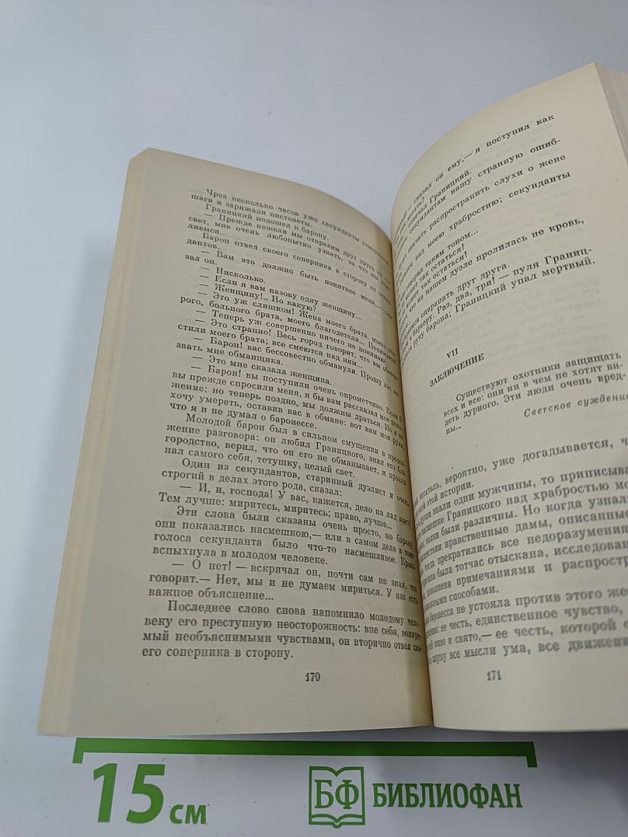 Повести и рассказы