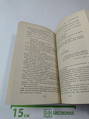 Повести и рассказы