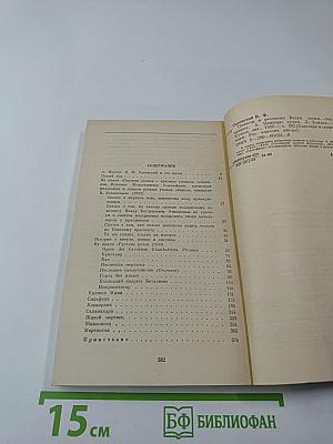 Повести и рассказы