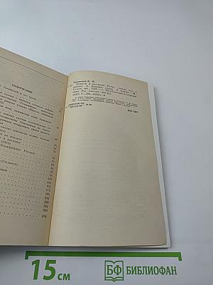 Повести и рассказы