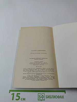 Повести и рассказы