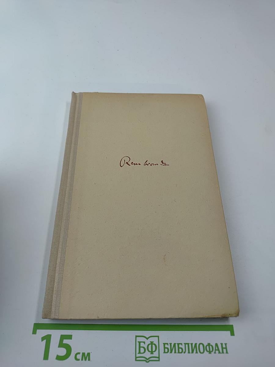 Rembrandt und das grosse Geheimnis Gottes