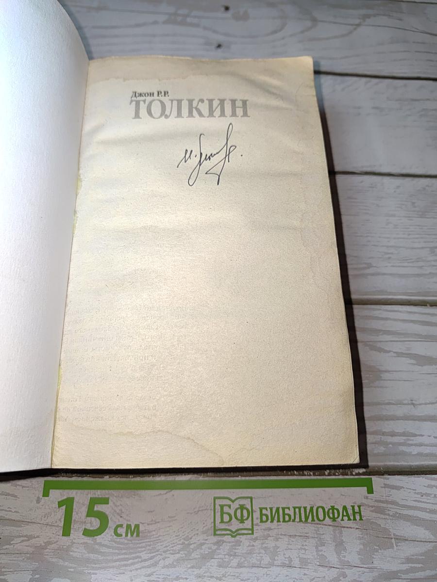 Властелин Колец