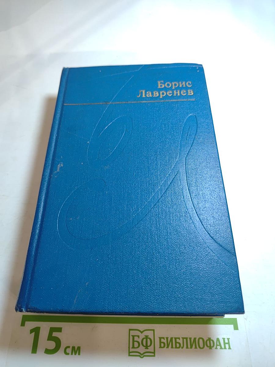 Избранные произведения. Том первый. Повести и рассказы