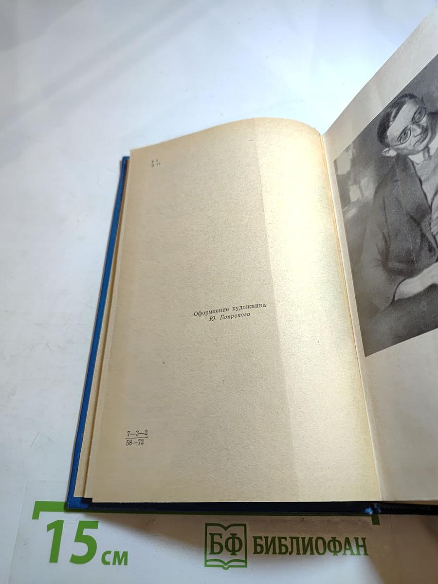 Избранные произведения. Том первый. Повести и рассказы