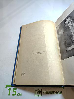 Избранные произведения. Том первый. Повести и рассказы