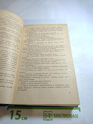 Избранные произведения. Том первый. Повести и рассказы