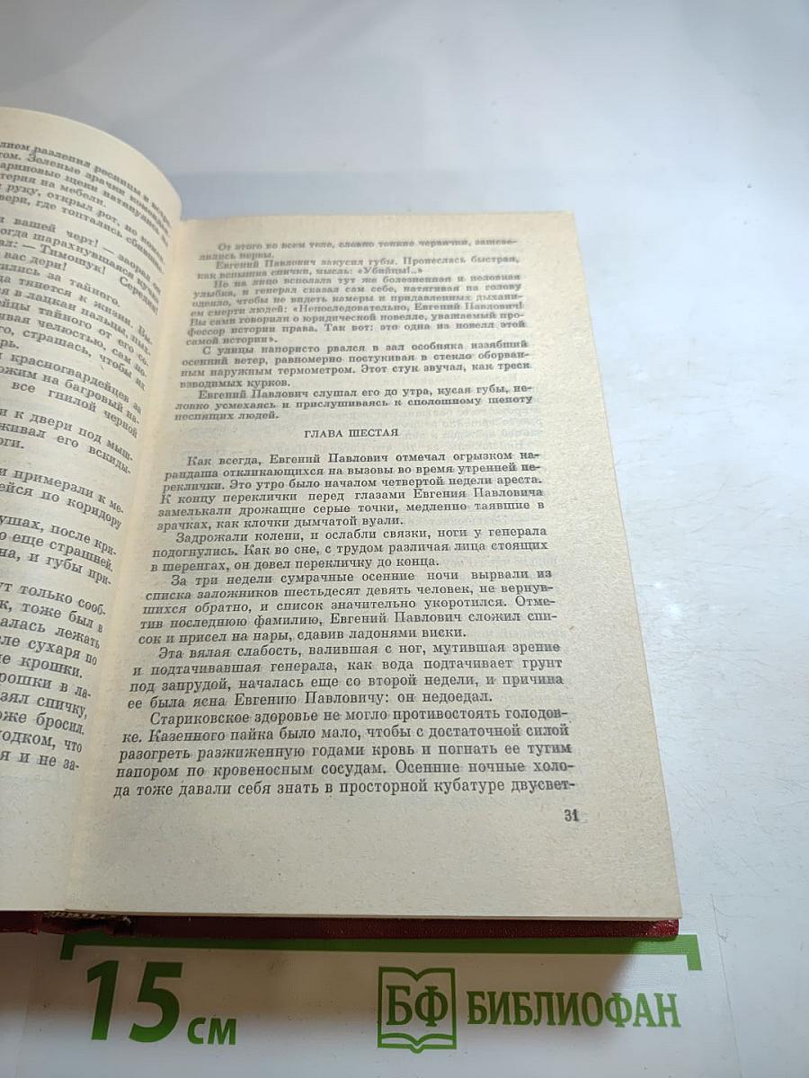 Борис Лавренев. Собрание сочинений. Том второй. Повести и рассказы