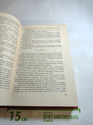 Борис Лавренев. Собрание сочинений. Том второй. Повести и рассказы