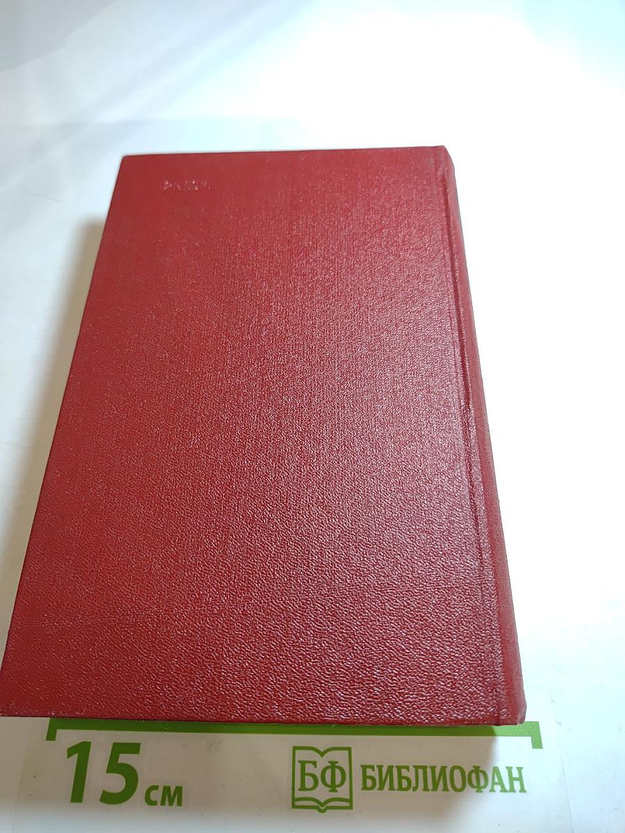 Борис Лавренев. Собрание сочинений. Том второй. Повести и рассказы
