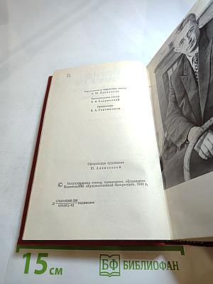 Собрание сочинений. Том первый. Повести и рассказы