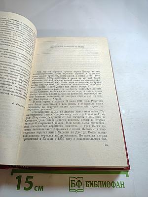 Собрание сочинений. Том первый. Повести и рассказы