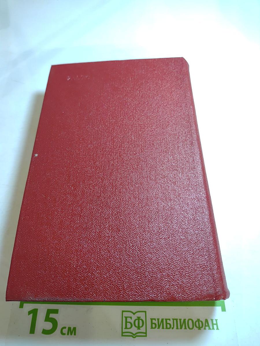 Собрание сочинений. Том первый. Повести и рассказы