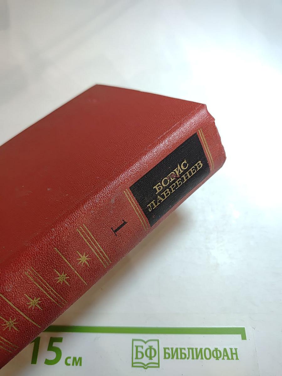 Собрание сочинений. Том первый. Повести и рассказы