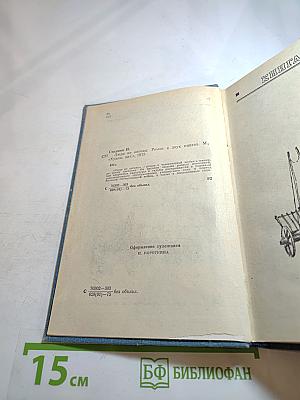 Люди не ангелы