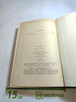 Люди не ангелы