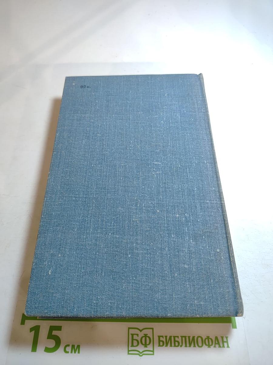 Люди не ангелы