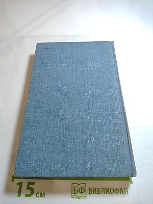 Люди не ангелы